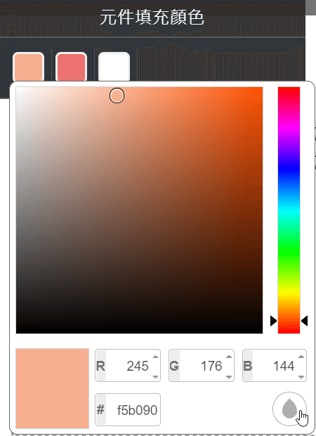 SVG顏色選項