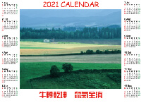 CAL01年曆卡